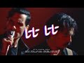 Cairokee - Tata Tata كايروكي - تاتا تاتا