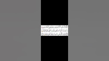 من سورة الزمر بصوت الأستاذ: معاذ نعمان العواضي