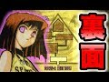 【遊戯王DM6】裏ステージ突入!!【ゲーム実況】デュエルモンスターズ6 エキスパート2　GBA　杏子　城之内