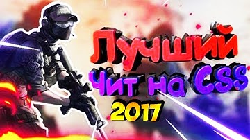 Беспалевный аим для Css v34[AIM,BunnyHop,ESP,TRIGER,WallHack]