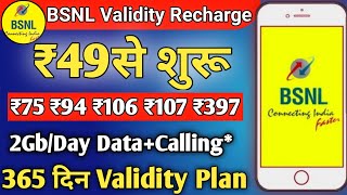 BSNL Validity Recharge | Bsnl Validity Plan | Bsnl Plan 2021 | BSNL 365 Days Plan | Tech Raghavendra