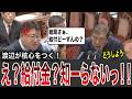 【方針転換？】石破首相「2万・4万給付は無理」野党が猛反発【渡辺創/立民/自民】