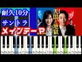 [10分耐久]弾ける!天国と地獄～サイコな2人～サントラメドレー メインテーマ  綾瀬はるか主演 TBS日曜劇場 髙見 優 TengokuJigoku