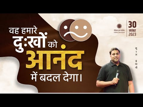 सब खत्म ही क्यों ना हो जाए तो भी वह आपको उठाकर खड़ा कर देगा - By Br Suraj