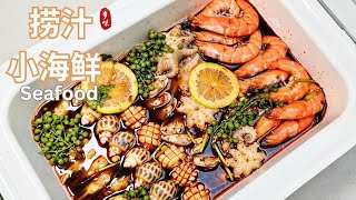 【Chilled Seafood Platter】Six Fresh Ocean Delights! Spicy, Tangy \& Refreshing Summer Feast 🦐🐚🦑