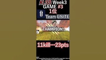 【APEX ALGS】Week3 B&Dチャンピオンチームまとめ！#short