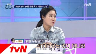 COOLKKADANG SNS에도 퍼진 반려동물 학대! 181121 EP.287