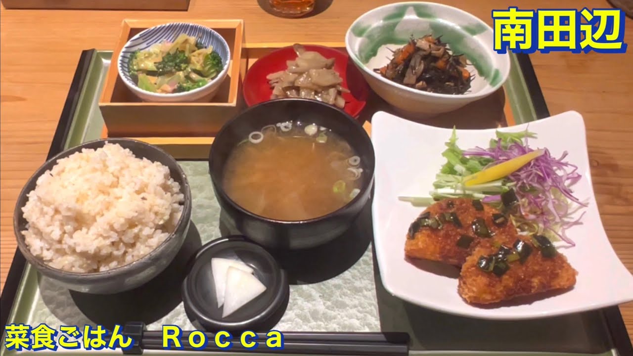 【東住吉区】南田辺本通商店街の《菜食ごはんＲｏｃｃａ》にて日替わり菜食ごはんを頂く　大阪グルメ／大阪ランチ／自然食品／ヴィーガン／食べ歩き