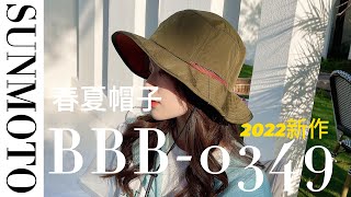 帽子 レディース 春夏 シンプル UV対策 日よけ UV 紫外線  フラワーモチーフ【2022新作】BBB-0349