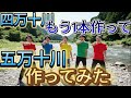 AIが考える「四万十川系YouTuber」