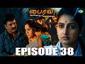 Bhairavi Serial | Episode 38 | 22nd Apr 2026 | Sujitha | Tamil Horror | Saregama Dice TV Shows Tamil