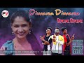  diwana diwana     nagpuri style  by  prem vasave 