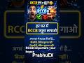 “RCCB सच में जान बचाता है या सिर्फ दिखावा? 😳⚡#RCCB#ElectricShock#ScienceExperiment#ViralShorts