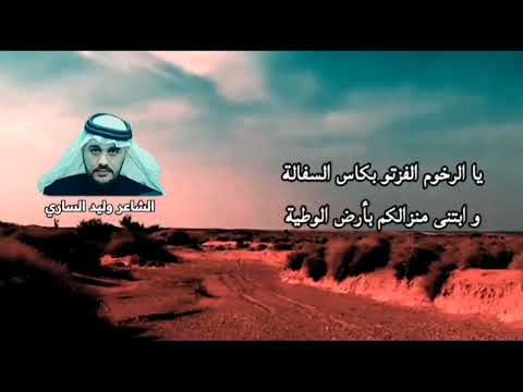 انت رابي عالنفاق و عالنذاله الشاعر وليد الساري