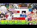 大富豪おじいちゃん！サルぼんちゃん！ドズル社動画NGシーン未公開シーン！【ドズル社切り抜き】