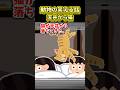 動物の笑える話~天井から猫~【2ch動物スレ】