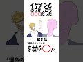 アニメでよくある展開・・・? #shorts #男装 #vtuber #アニメ