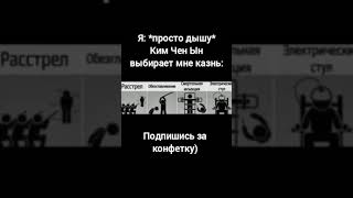 Обычный день в КНДР #shorts