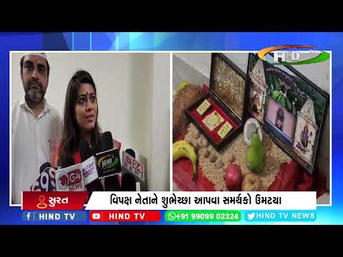 સુરત મહાનગર પાલિકામાં વિપક્ષનું પદગ્રહણ