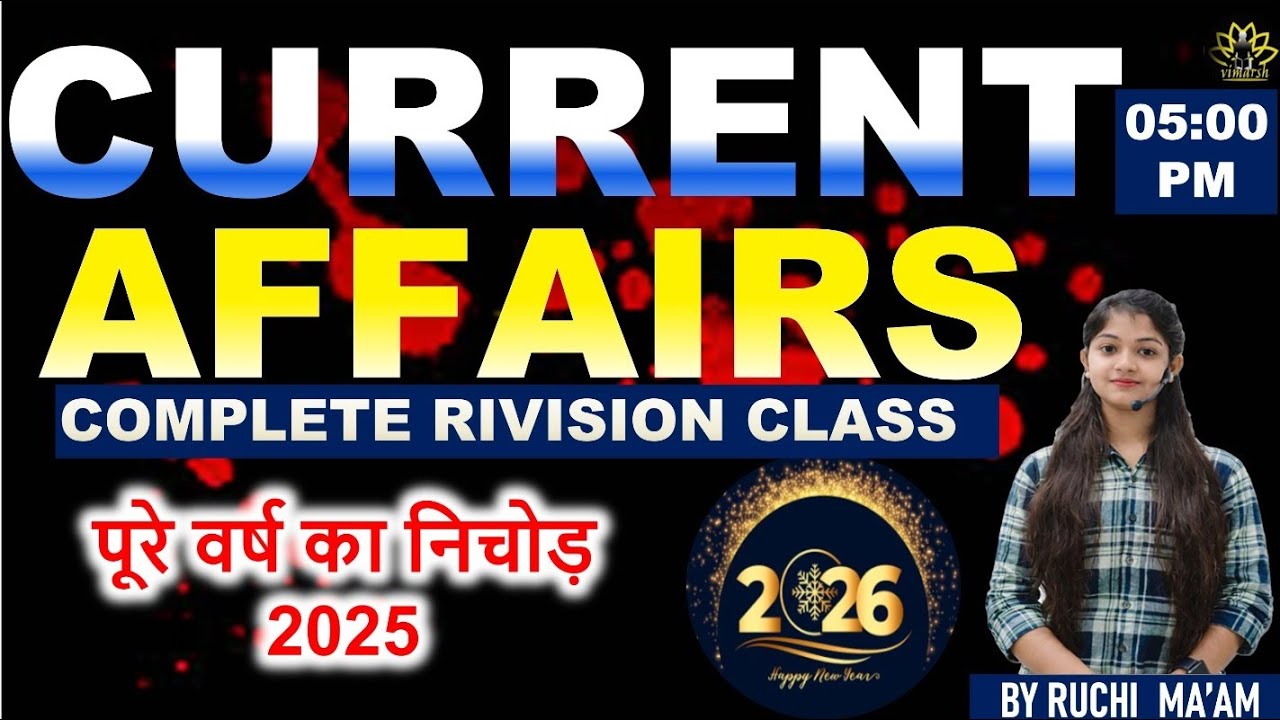 UP HOME GUARD BHARTI 2O25 I 26 I CURRENT AFFAIRS  2025 I NATIONAL NEWS I CURRENT AFFAIRS YEARLY 2025