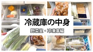 【冷蔵庫収納】野菜室・冷凍庫の中身。使い切れない野菜は即冷凍！鮮度を保つ保存方法も