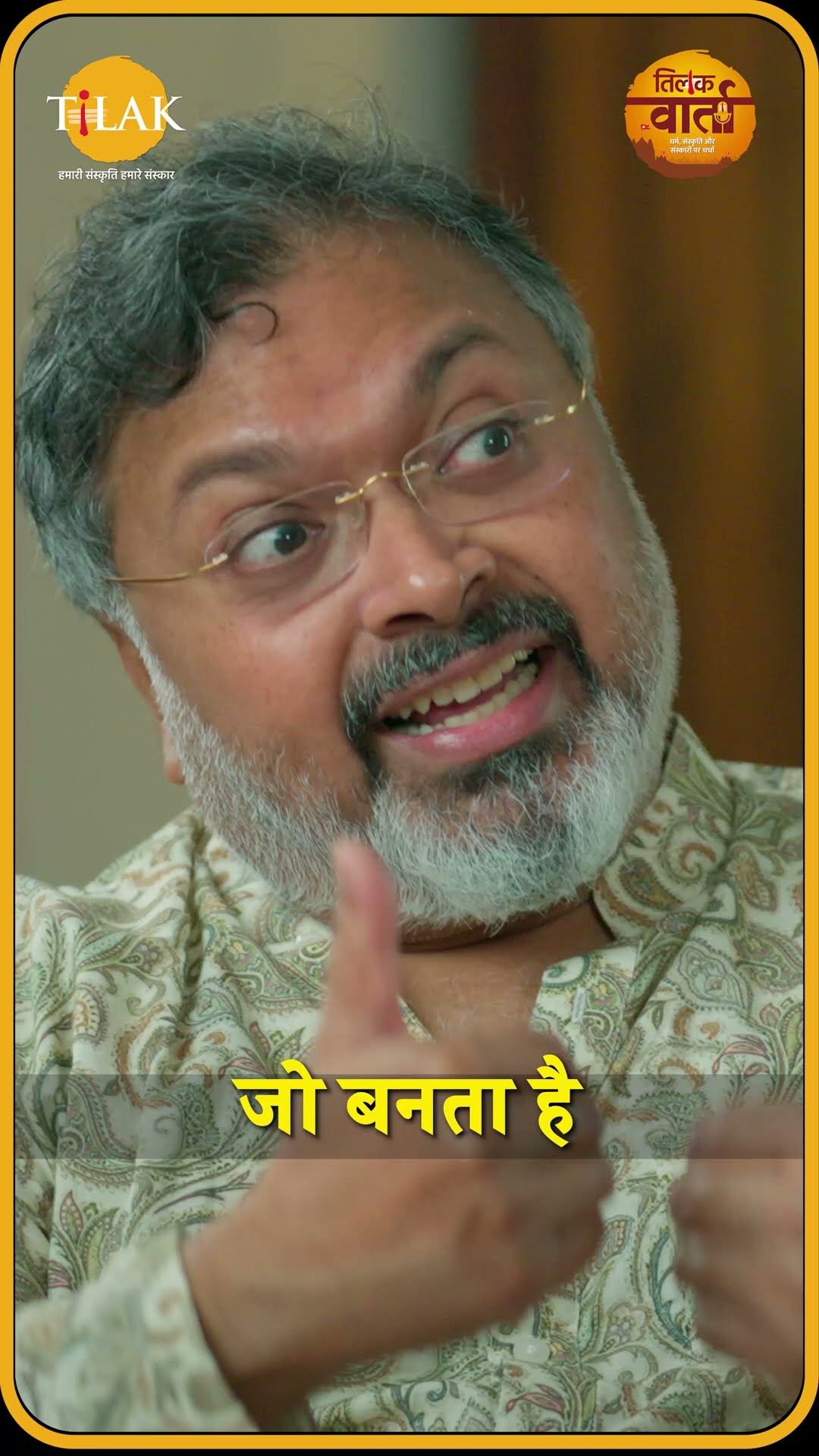 जानिए अहंकार के क्या-क्या चिन्ह है | Devdatta Patnayak | Tilak Varta ?