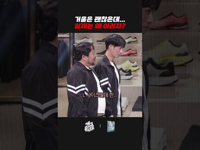 거울은 괜찮은데... 실제는 왜 이러지? | 개그콘서트 Gagconcert | KBS 260913 방송