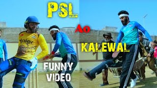 Psl Ao Kalewal Funny Video By PK Plus Vines 2022 #pktv#pkvines#pkplusvines