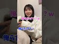 彼女にいきなり子供作ろ？と言ってみたらww #short #カップル #れいまひ
