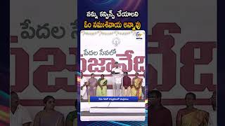 Peoples Word Is My Ultimate Law  Chandrababu Department Wise Reviewing In Pedala Sevalo In Tuni