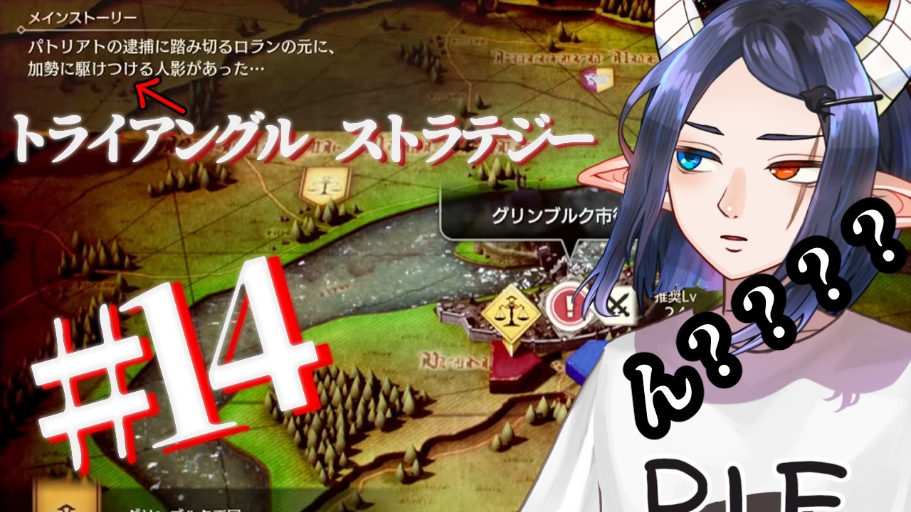 0:30~ ※ネタバレ注意! さーて悪いやつをしばきに……んん~???【 TRIANGLE STRATEGY / #Vtuber /カフワ・フラウラテ 】