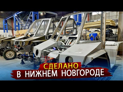 Видео: Как делают крутые Вездеходы / Экскурсия на Завод Вездеходной техники