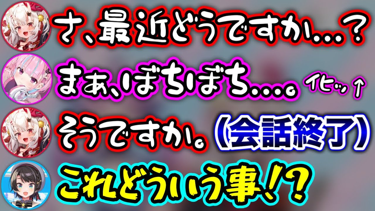 【放送事故】陰キャ同士がペアになり、気まず過ぎる雰囲気になるシーン【ホロライブ切り抜き/大空スバル/紫咲シオン/癒月ちょこ/湊あくあ/百鬼あやめ】