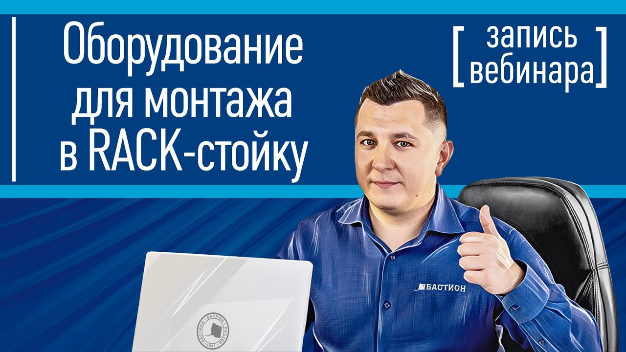 Бастион для автомобиля