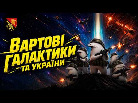 Guardians of the Galaxy and Ukraine! 45th Artillery Brigade reconnaissance crews take down enemy ...
