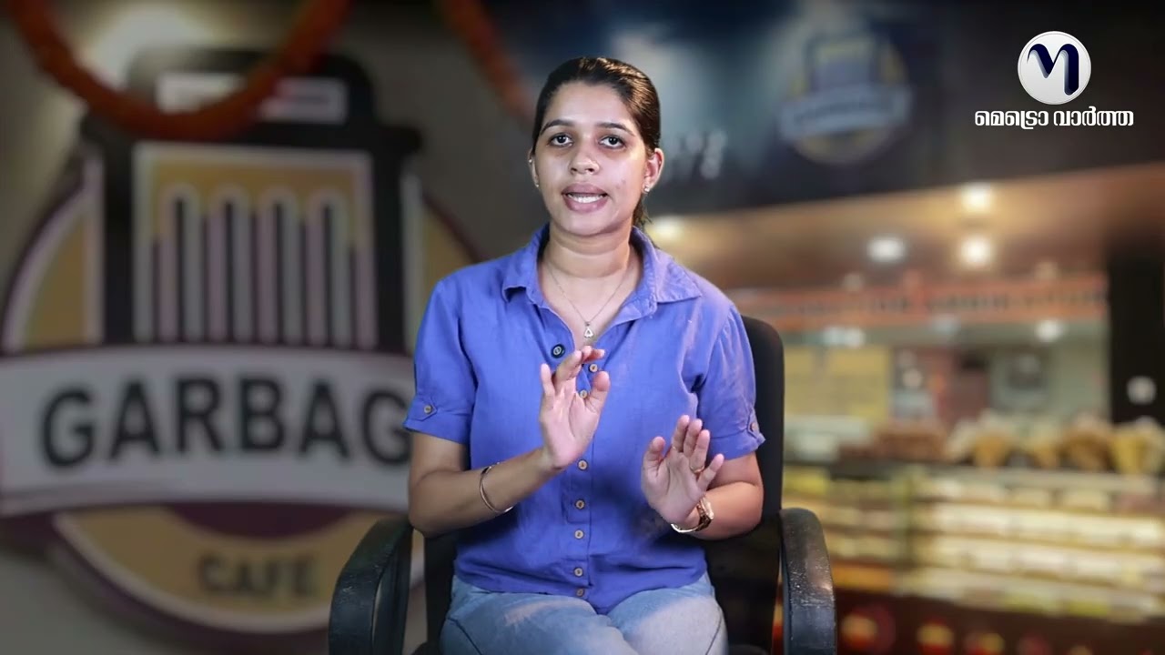 വേസ്റ്റ് കൊണ്ടുവരൂ ഭക്ഷണം കഴിക്കൂ.. | MetroVaartha TV