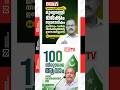 PK. Kunhalikutty said there is a possibility of winning up to 100 seats | PMA. Salam | udf | iuml