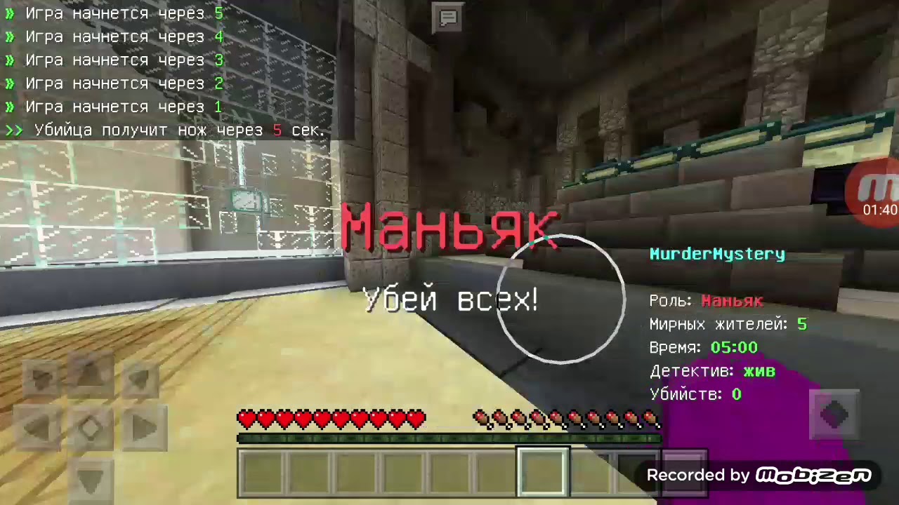 я учитель коро человек в Майнкрафте убиваю всех - YouTube