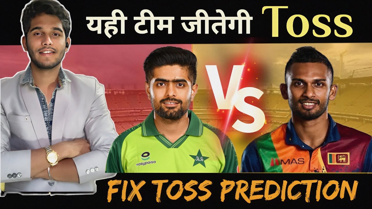 Pakistan vs Sri Lanka fix TOSS PREDICTION 😍 Aj Toss kon Jitega #tosspredictiontoday