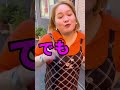 世間知らずシリーズ「キャッチ」
