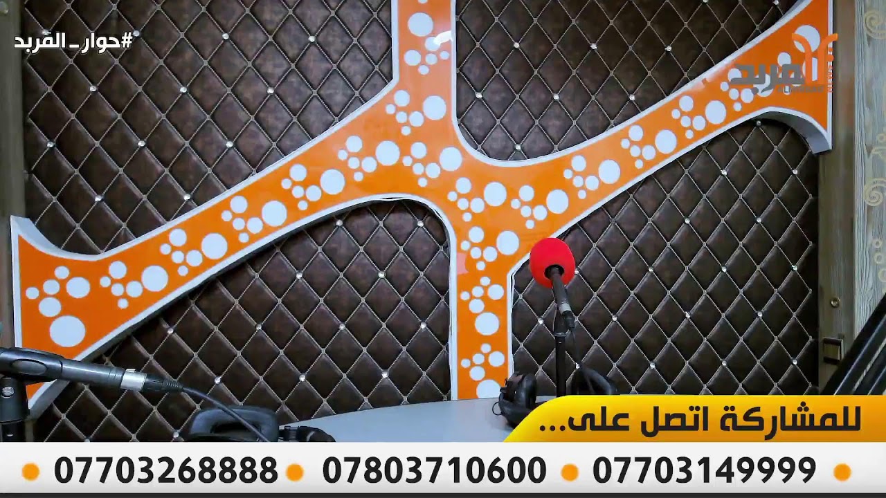 #حوار المربد