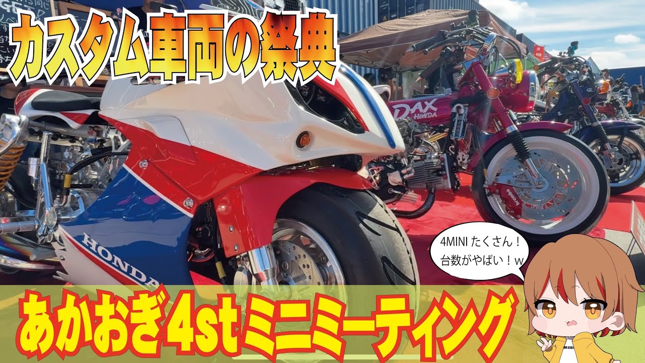 【関東最大級】カスタムバイクが集まるイベントが凄すぎたww