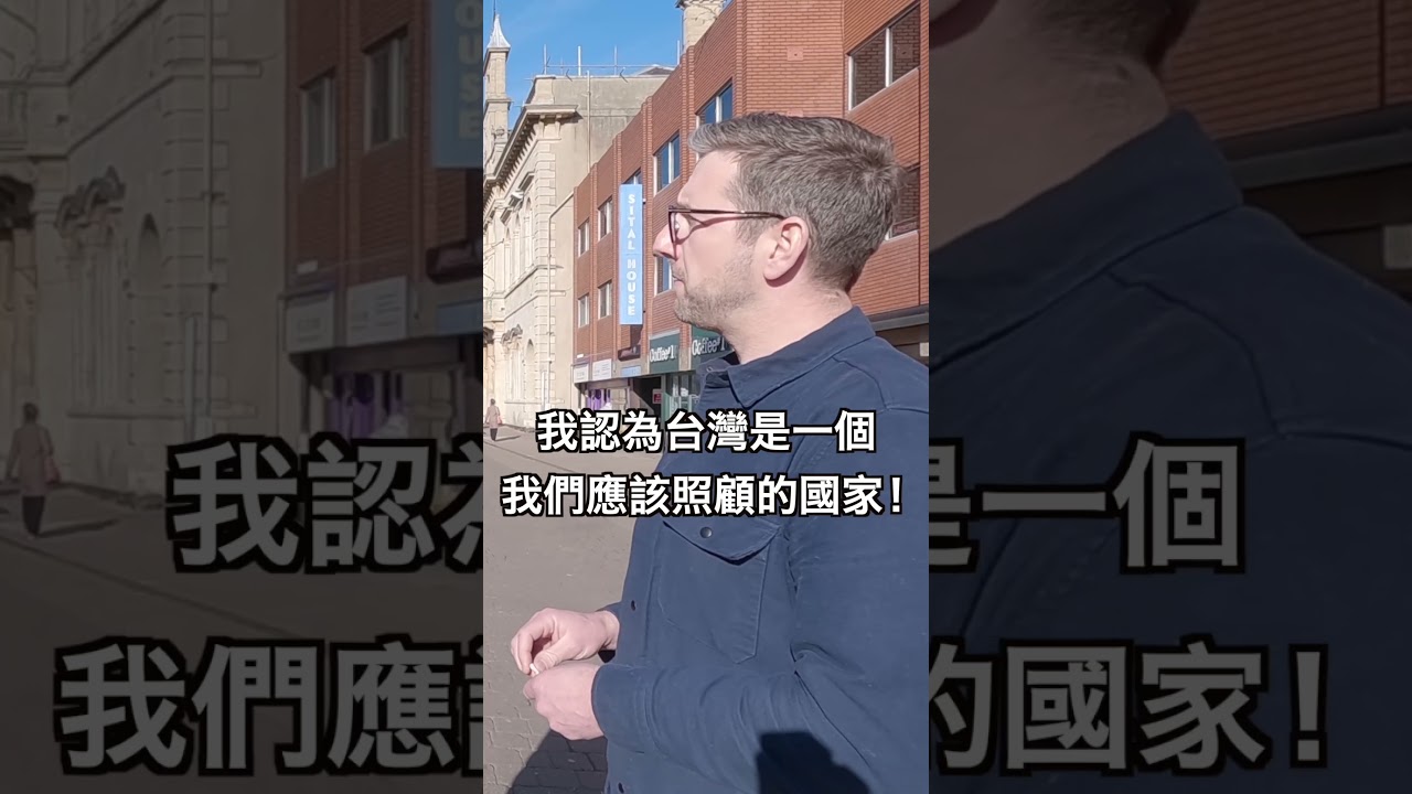 Random British Guy Knows About Taiwan! 隨機的英國人了解台灣！