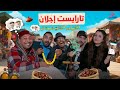فيلم كوميدي أمازيغي جديد 2026 تارايست إجلان الفيلم الكامل Film Amazigh 