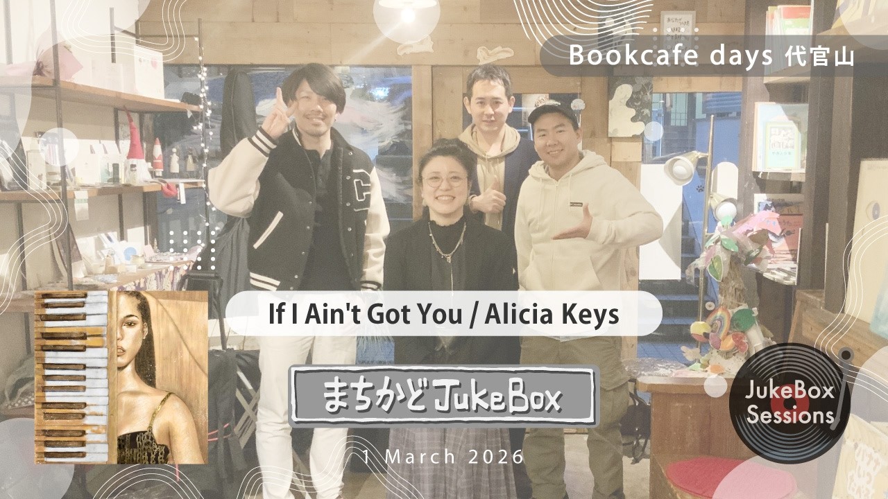 置物 If I Ain't Got You まちかどJukeBox】 If I Ain't Got You / Alicia Keys - YouTube