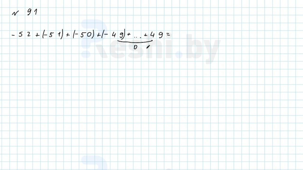 №91 / Глава 6 - ГДЗ По Математике 6 Класс Герасимов - YouTube