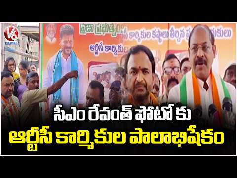 RTC Employees Perform Palabhishekam To CM Revanth Photo | Hyderabad | V6 News - V6NEWSTELUGU