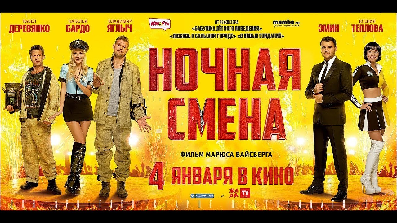 Ночная ваза фильм