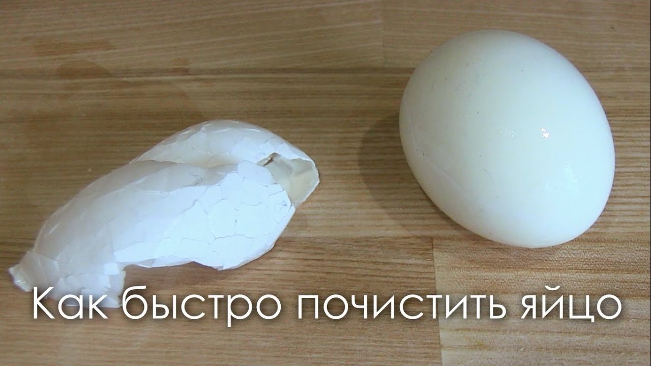 Техники освобождения яиц от оберток: эффективные способы их снятия