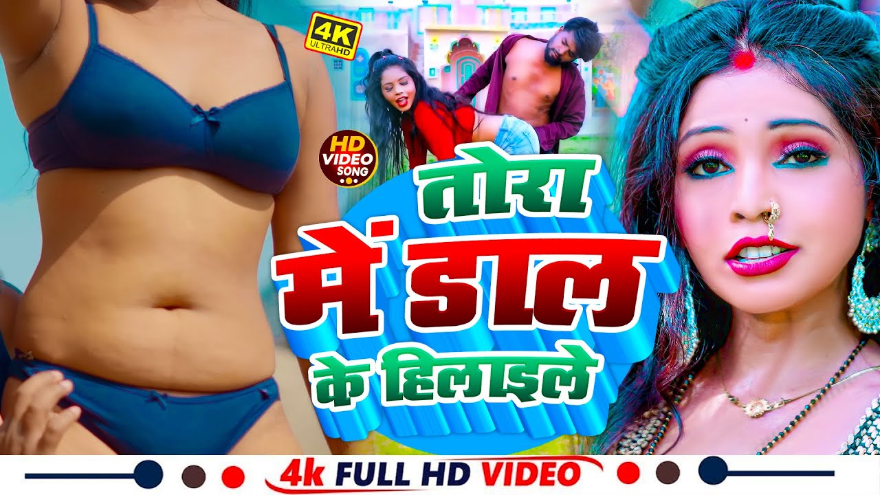 #2026 में DJ पर धूममचाने भोजपुरी #VIDEO_SONG | जवनिया लुटा दे | #Ritesh Lal Yadav #Trending